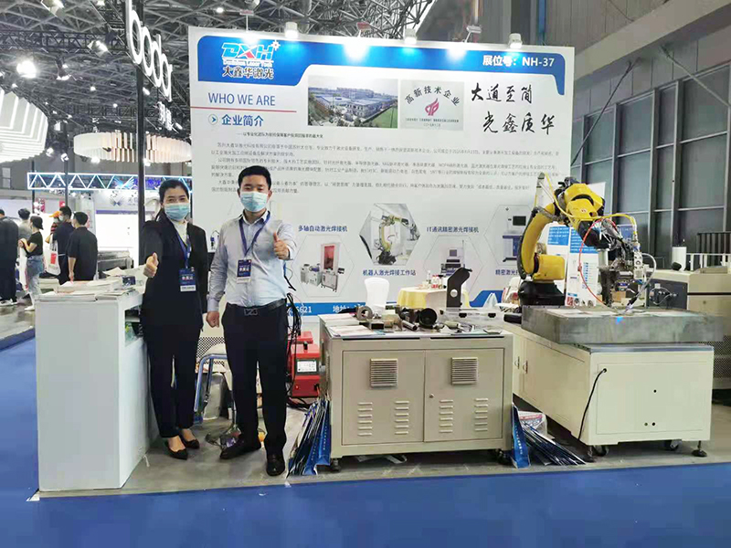 2021CME上海機床展圓滿結(jié)束 大鑫華激光完美收官