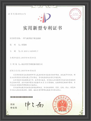 專利證書