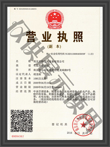 營(yíng)業(yè)執(zhí)照