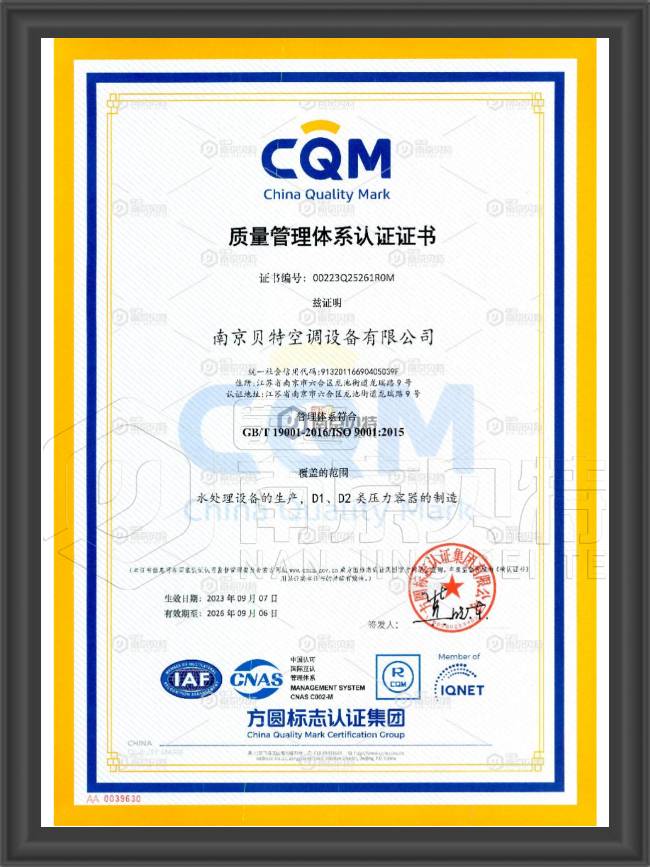 質(zhì)量體系認(rèn)證ISO9001