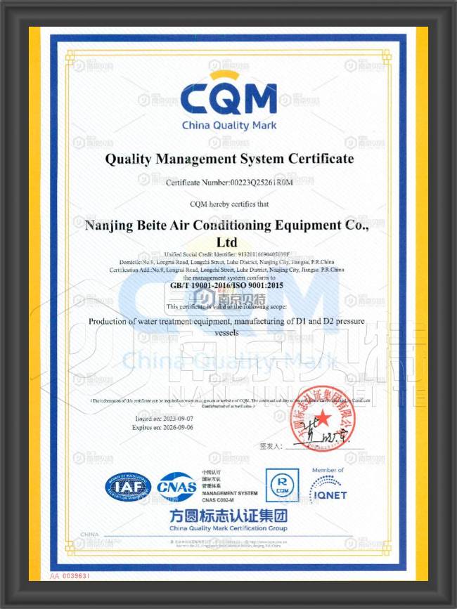 質(zhì)量體系認(rèn)證英文版ISO9001
