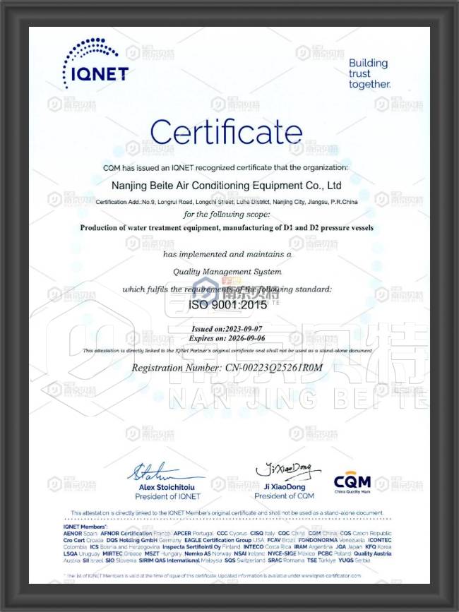 ISO9001